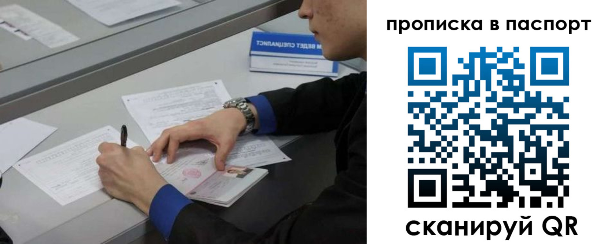 прописка для школы в Батайске
