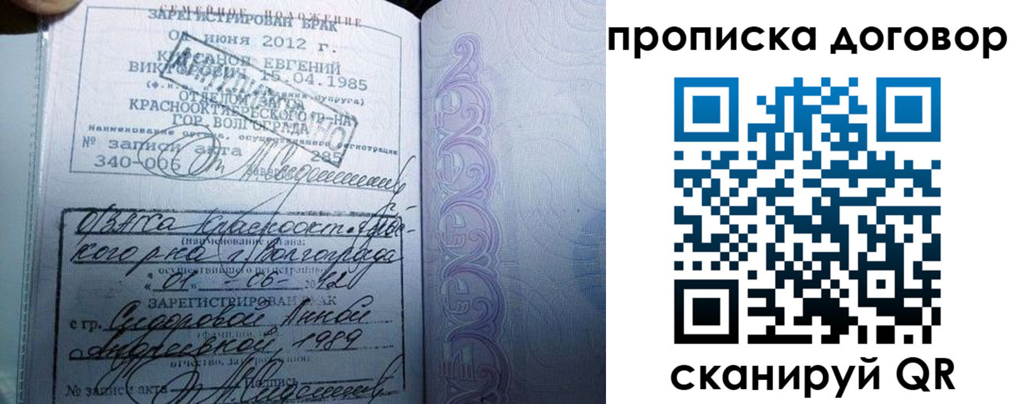 временная регистрация поиск в Батайске