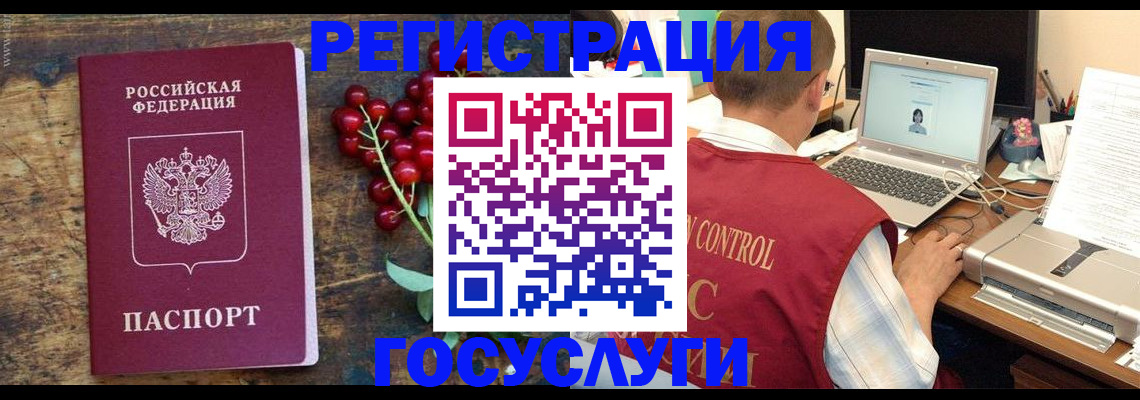 прописка от собственника в Батайске