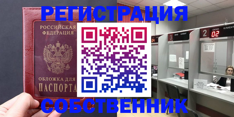 пропишу в квартире в Батайске