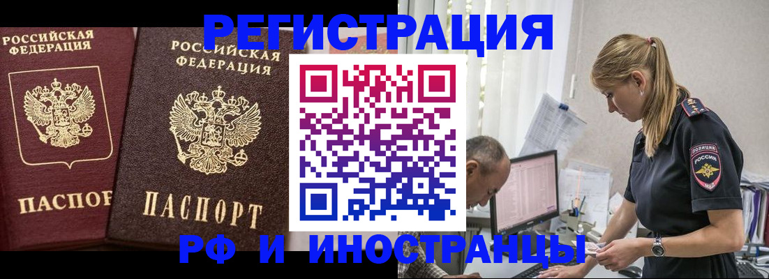 временная регистрация 2025 в Батайске