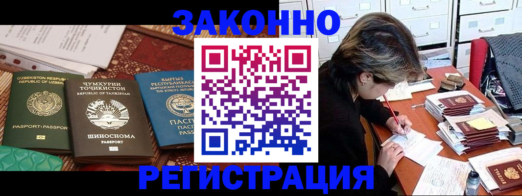 купить прописку в Батайске
